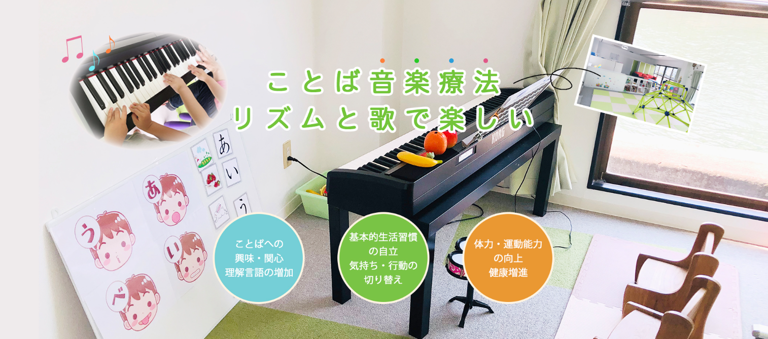 児童発達支援ハッピースマイル南堀江 放課後等デイサービスハッピースマイル南堀江