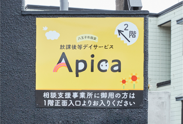 Ａｐｉｃａ