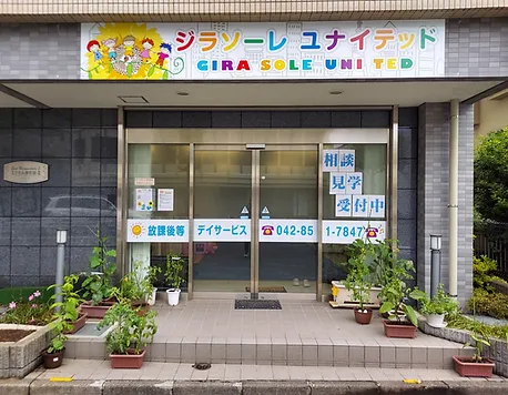 ジラソーレ　ユナイテッド