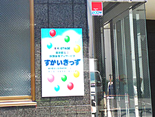 すかいきっず