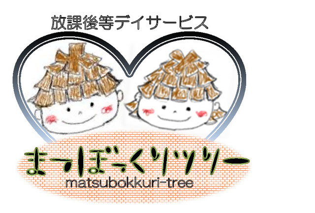まつぼっくりツリー