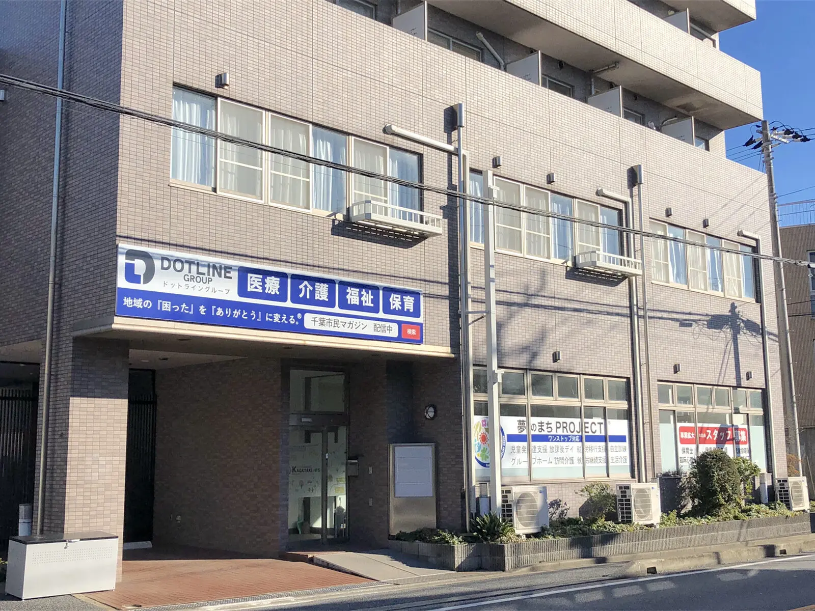 かがやきのまち新千葉教室