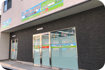 アレッタ児童デイサービス井土ヶ谷