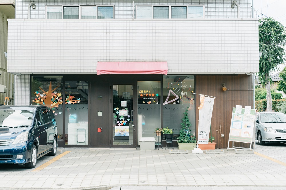 児童デイ あったまぁる 北
