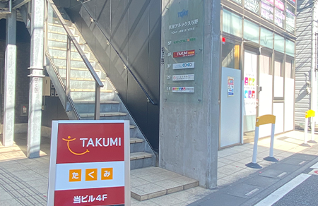 TAKUMI与野