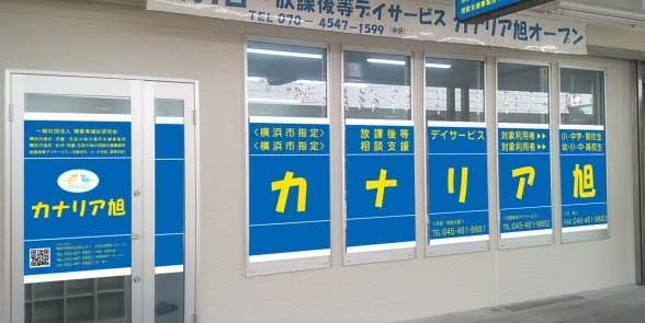 カナリア川崎１
