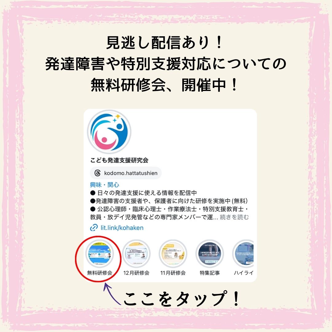 アサヒサンクリーンデイサービスセンターチャレンジキッズ上前津東