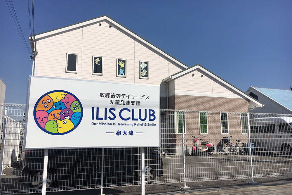 ILIS CLUB 泉大津のサブ写真１
