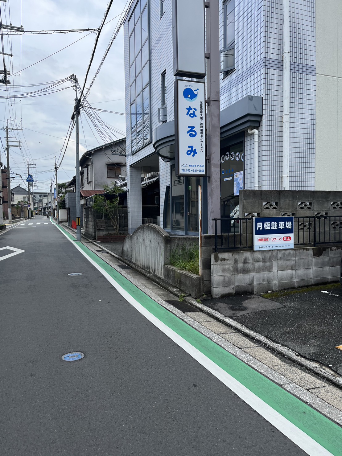児童発達支援・放課後等デイサービス なるみのサブ写真１