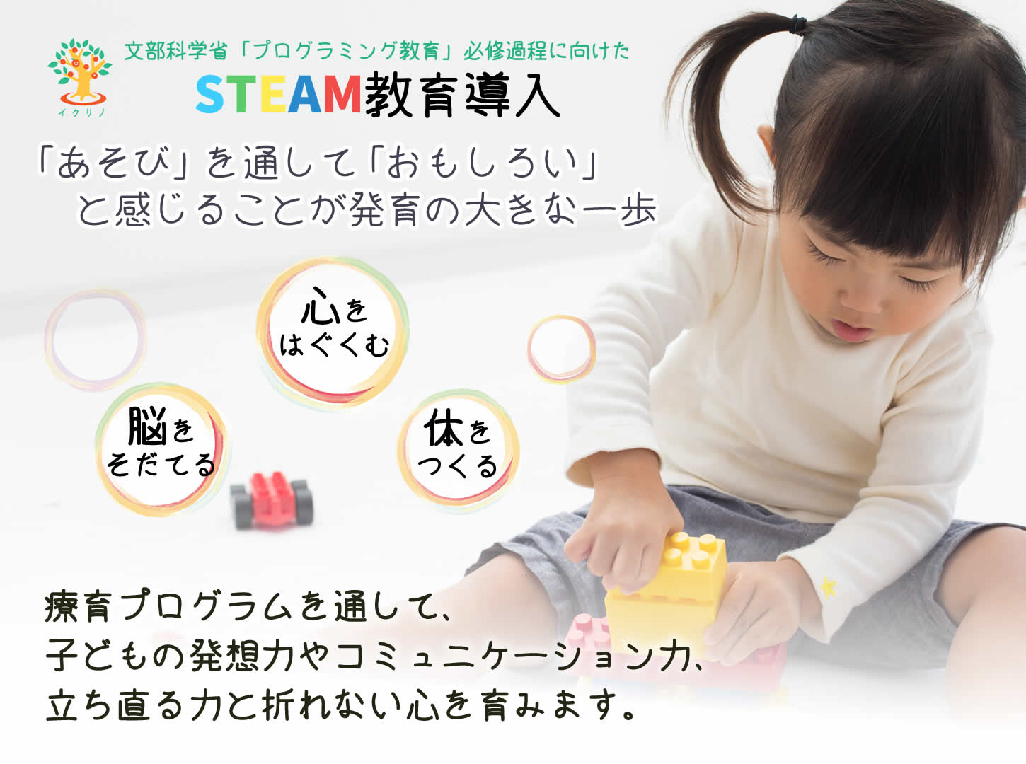 IQLino豊中校のサブ写真１